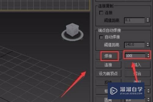 在3DMax 中如何将样条线的2个点焊接在一起？