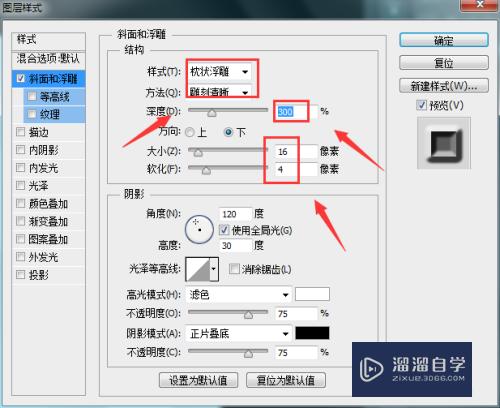 PS怎么做立体艺术字？