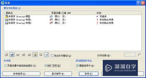 <esred>CAD</esred>怎么用<esred>批量</esred><esred>打印</esred><esred>功能</esred>？