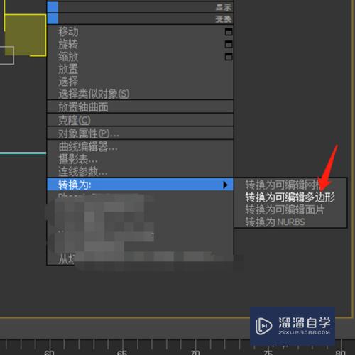 3DMax物体的轴心倾斜不正怎么办？