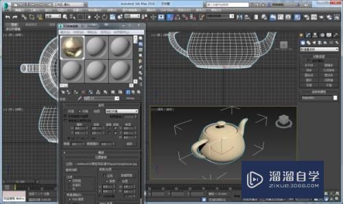 3DMax黄金材质如何调？