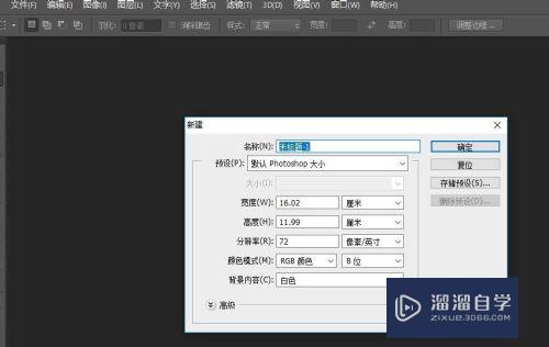 <esred>如何</esred><esred>快速</esred>在<esred>PS</esred>里建立透视<esred>网格</esred><esred>线</esred>？