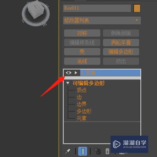 3DMax中物体怎么重置变换？