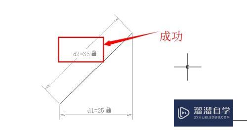 Auto CAD 2010之尺寸约束