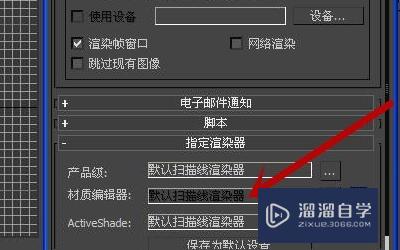 3DMax中VRay材质编辑器如何调出来 ？