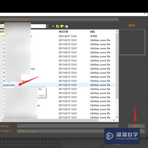 3DMax怎么导入模型？