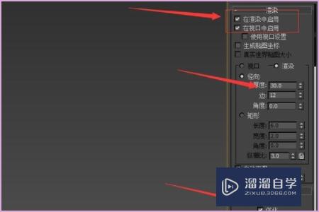 3DMax石膏线怎么画？