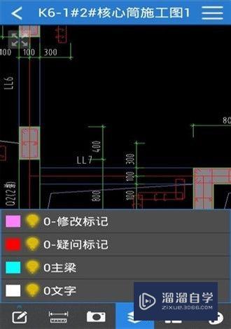 CAD快速看图androID版使用教程