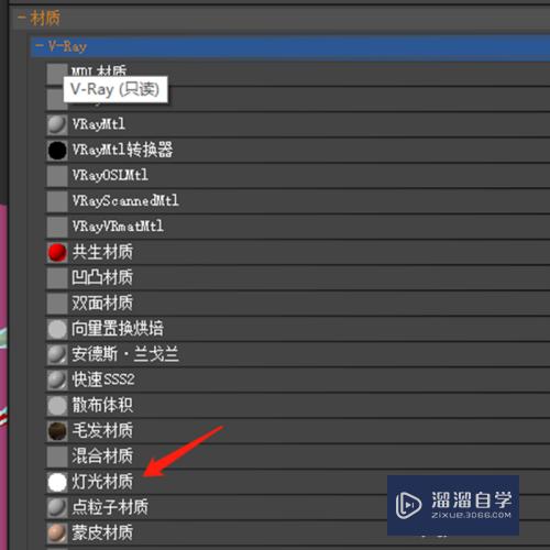 3DMax中如何制作发光字？