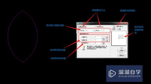 CAD如何做阵列？