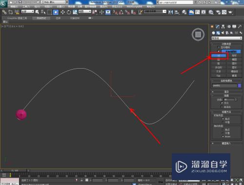 3DMax中怎么路径阵列？