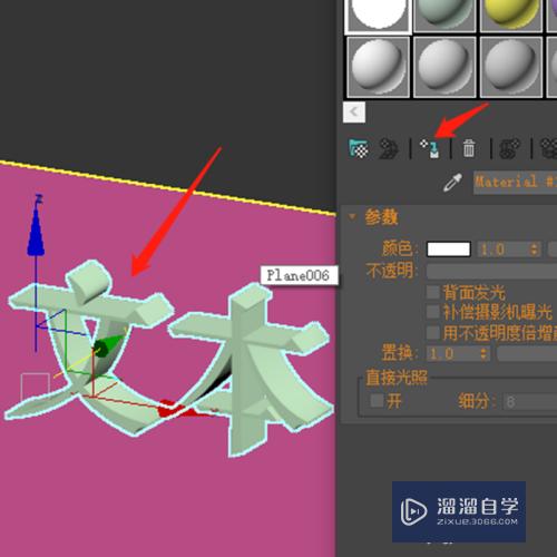 3DMax中如何制作发光字？