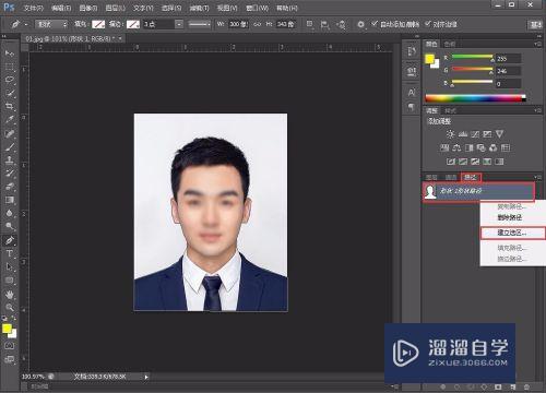 PS/Photoshop证件照抠图换底色，更换颜色背景