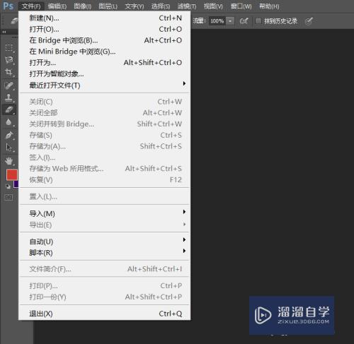 如何利用Photoshop CS6做艺术字？