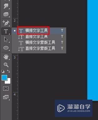 PS怎么给文字加白边？