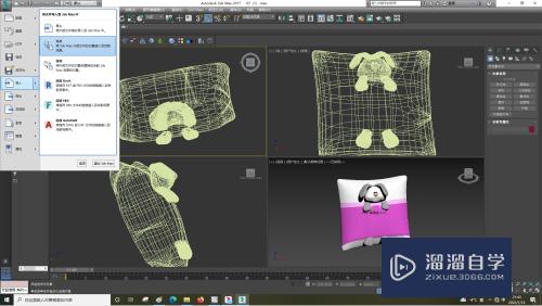 3DSMax怎样导入合并项目？