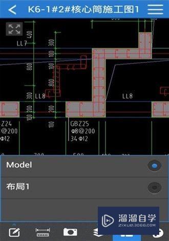 CAD快速看图androID版使用教程