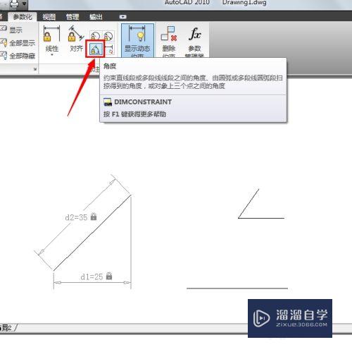 Auto CAD 2010之尺寸约束