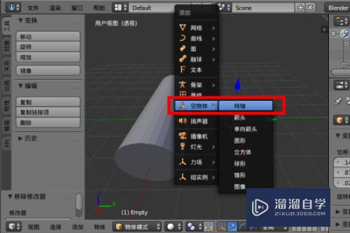 3DMax中怎么将一个物体弯曲？