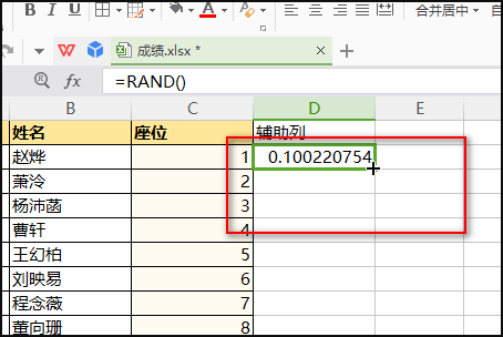 【3人回答】excel如何排座位表?-3d溜溜網