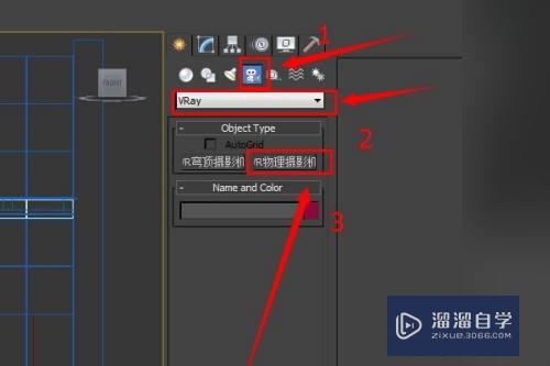 3DMax中怎么设置广角镜头？