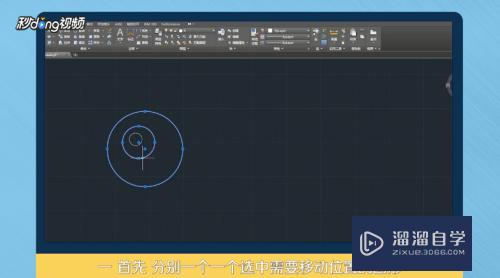 <esred>CAD</esred>怎么把某几个<esred>图形</esred>移到<esred>指定</esred><esred>位</esred><esred>置</esred>？