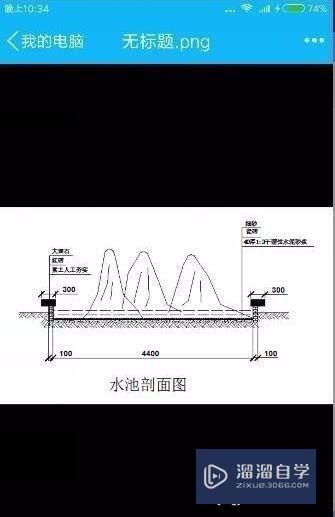 手机中如何打开CAD格式？