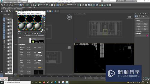 3DSMax怎样新建材质球？