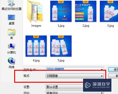 PS里面的切片工具怎么用？