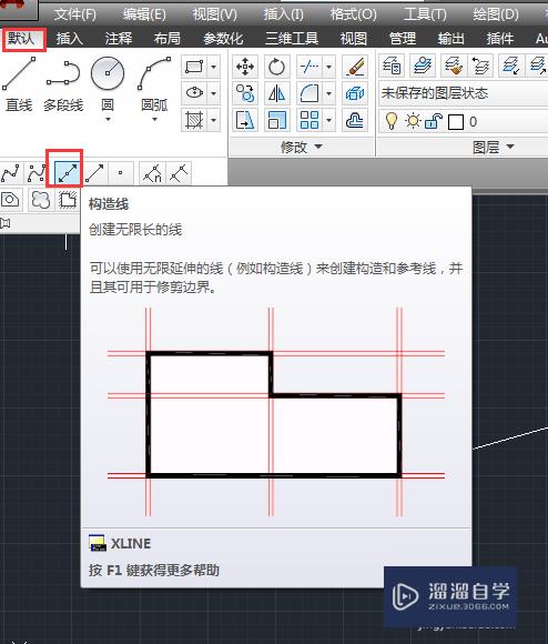 AutoCAD2014如何绘制射线和构造线？