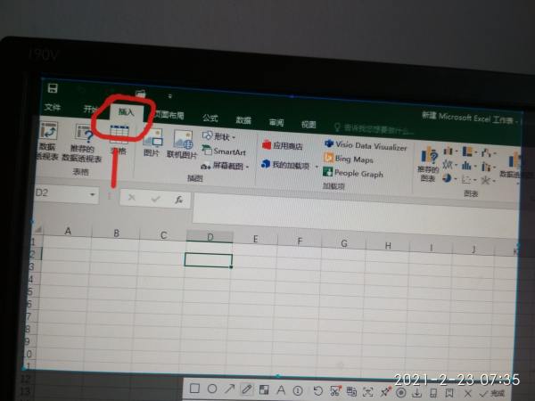 Excel截图导出到Excel