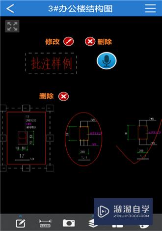 CAD快速看图androID版使用教程