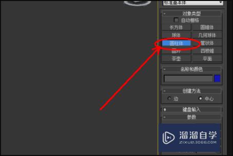 怎么在3DMax里面把圆柱体弄弯？