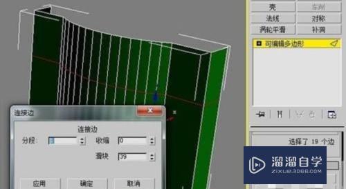 3DMax中如何在弧形墙制作弧形窗户？