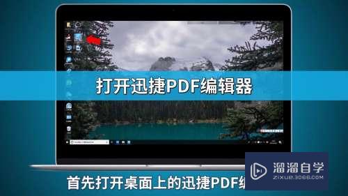 <esred>PDF</esred><esred>背景</esred><esred>色</esred>怎么<esred>替换</esred>？