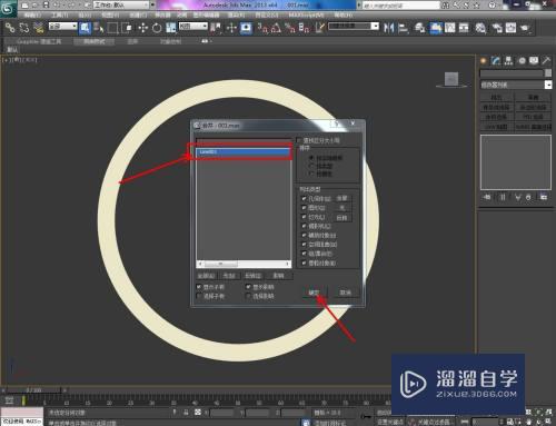 3DMax怎么合并模型文件？