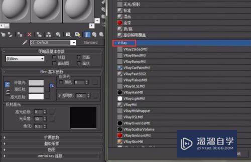 3DMax如何添加VRay？