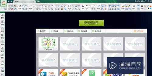 <esred>CAD</esred><esred>迷你</esred><esred>画图</esred><esred>标注</esred>功能怎么用？