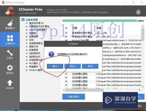 CAD2012卡在检查许可证环节的终极解决办法