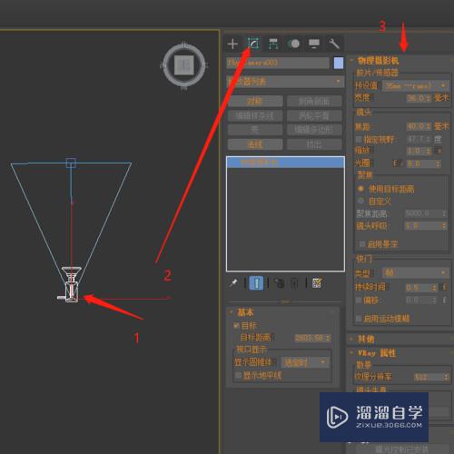 3DMax怎么创建物理摄影机？