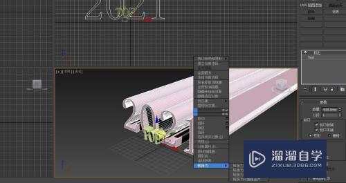 3DMax广告效果文字怎么做？