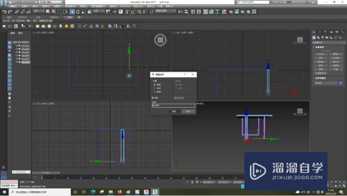 3DSMax怎样复制一个对象？