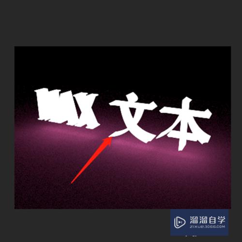 3DMax中如何制作发光字？