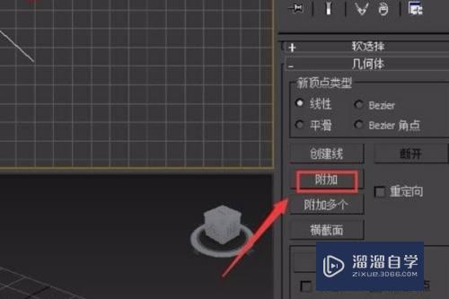 在3DMax 中如何将样条线的2个点焊接在一起？