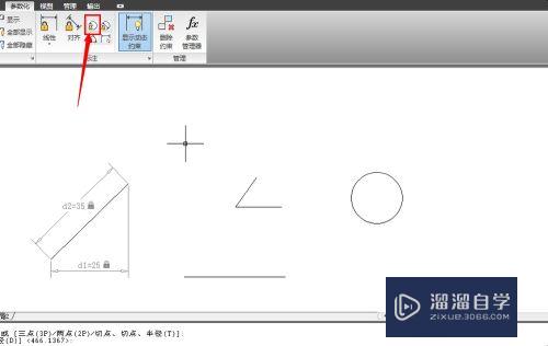 Auto CAD 2010之尺寸约束