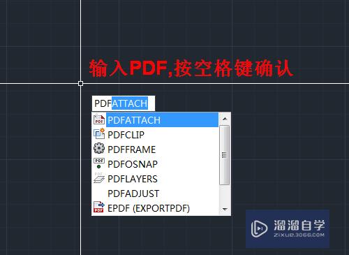 AutoCAD图纸怎样输出和导入PDF格式的文件？