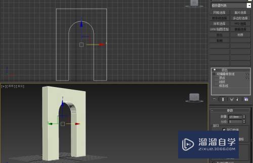 3DMax2014圆弧形门的制作