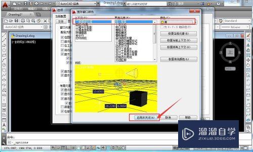 CAD绘图区域显示颜色怎么设置？