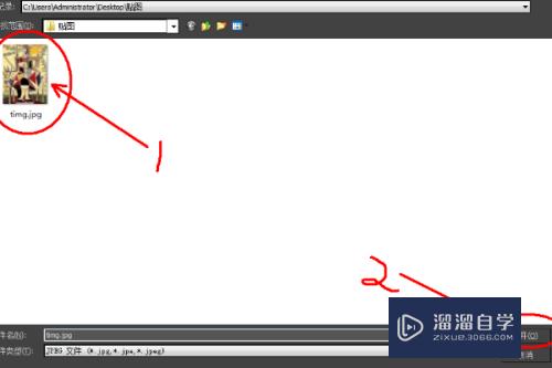 3DMax中如何设置地板贴图？