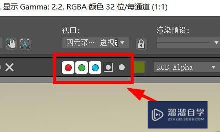<esred>3</esred><esred>D</esred>s <esred>Max</esred>怎么关闭某个<esred>通道</esred>？